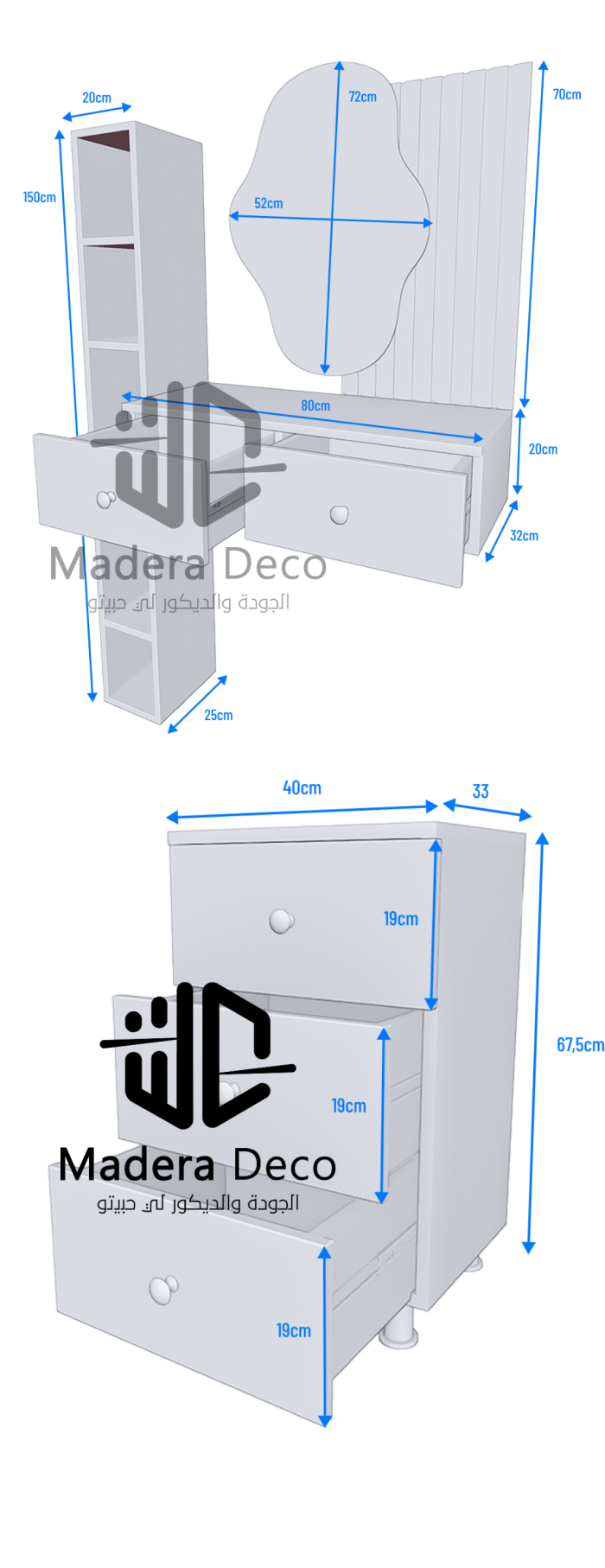 مخطط أبعاد WAVY MAX