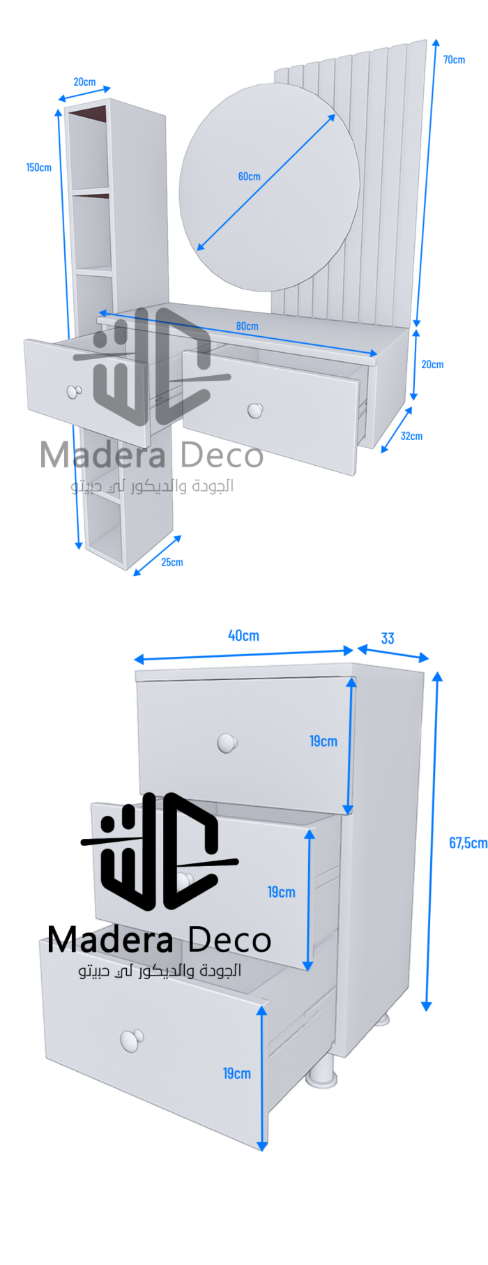 مخطط أبعاد DUP MAX